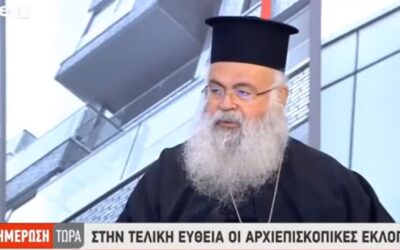 Μητροπολίτης Πάφου κ.κ. Γεώργιος στην εκπομπή “Ενημέρωση Τώρα”